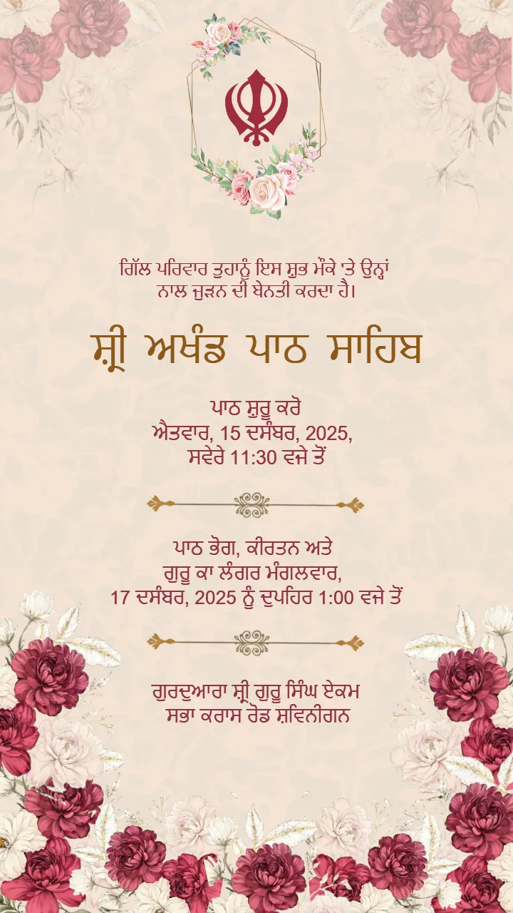 Akhand Path Invite Card in Punjabi with Red and white Rose