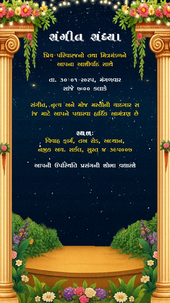 Traditional Gujarati Wedding Invitation Card Design Ideas