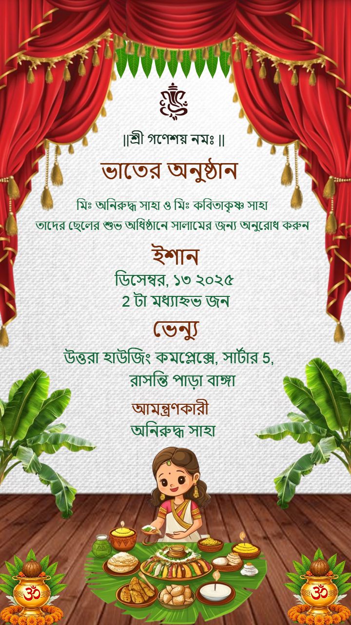 Bengali Food Theme Annaprashan Card For Baby Girl