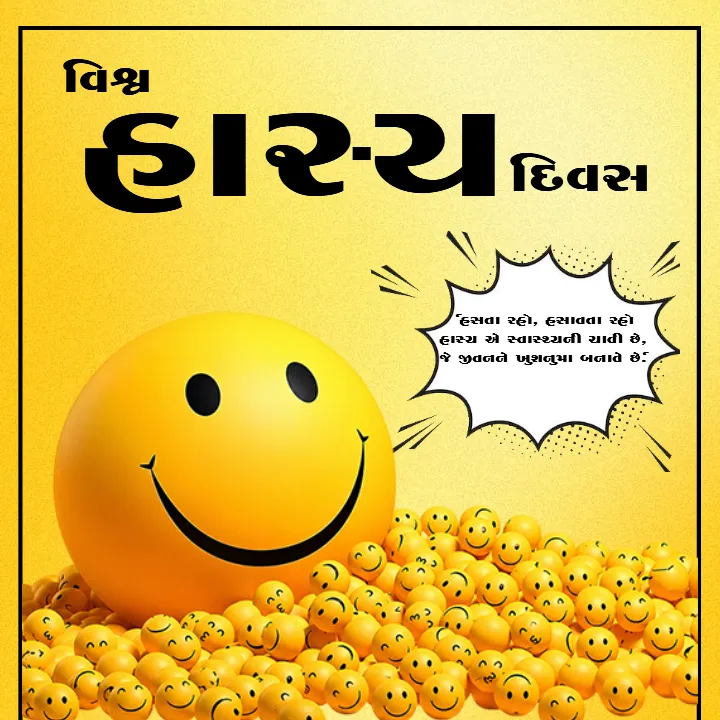 Latest World Laughter Day Quotes in Gujarati Celebration