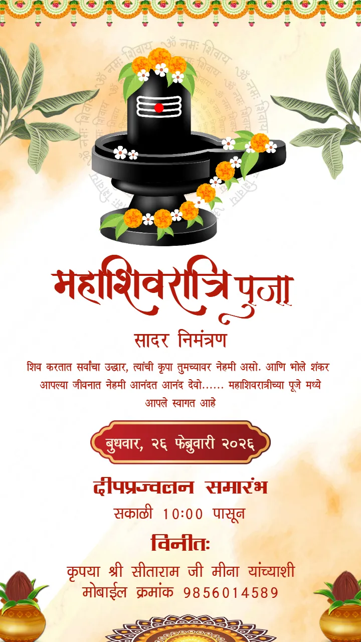 Mahashivratri Invitation Card in Marathi with Shivling Puja