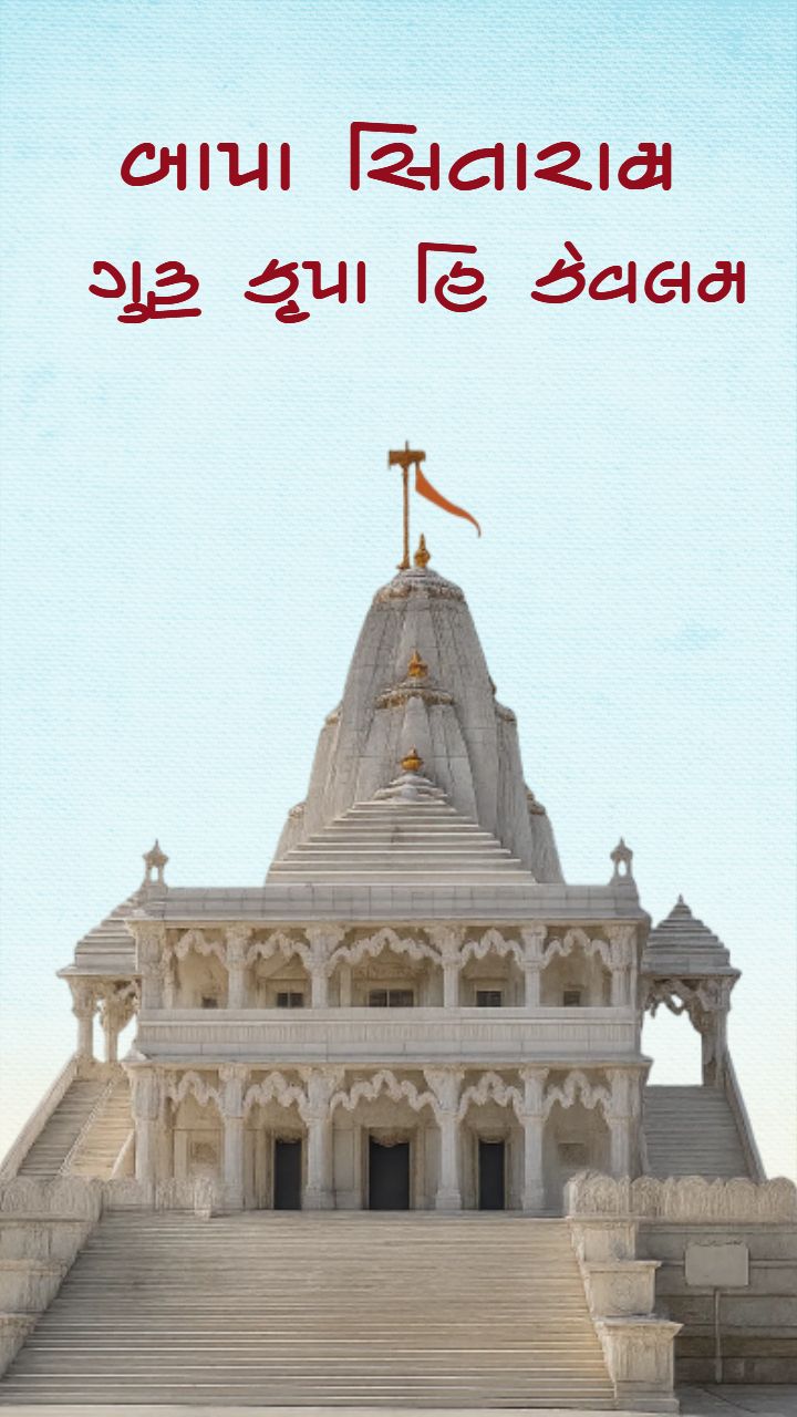 Bapa Sitaram Bagdana Dham Guru Purnima Status Video Online