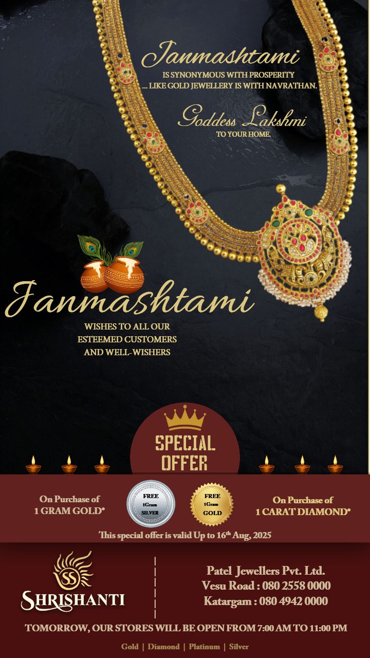 Special Offer Poster of Jewelry Brand Janmashtami Festival