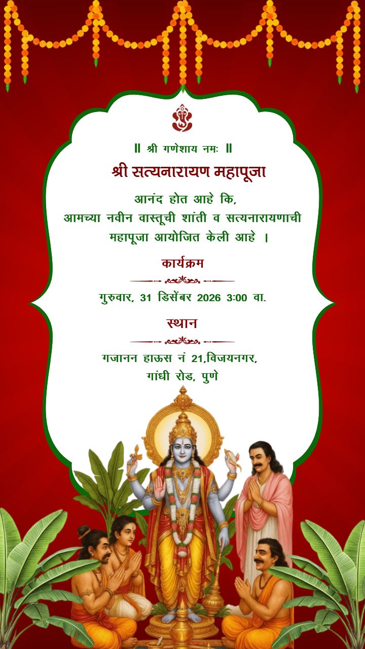 Marathi Satyanarayan Mahapuja Invitation for Red Theme
