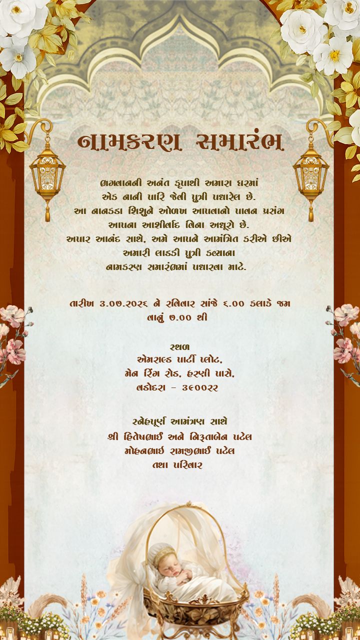namkaran samarambh invitation card with Gujarati text design