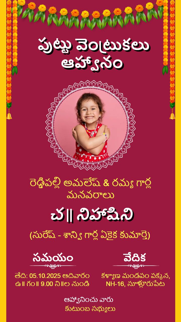 Customizable Puttu Ventrukalu Invitation Card For Baby Girl In Telugu