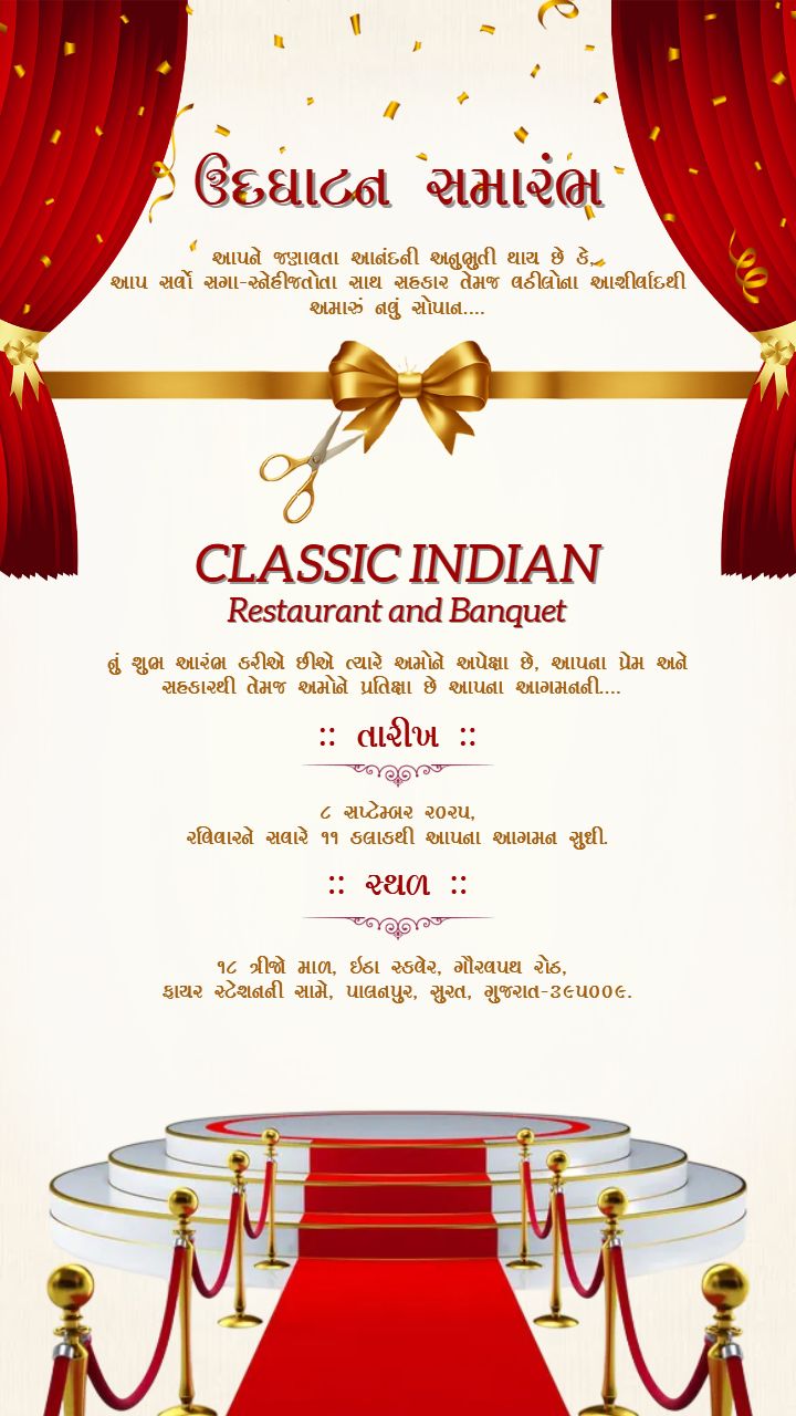 Restaurant Opening Invitation Card in Gujarati Format