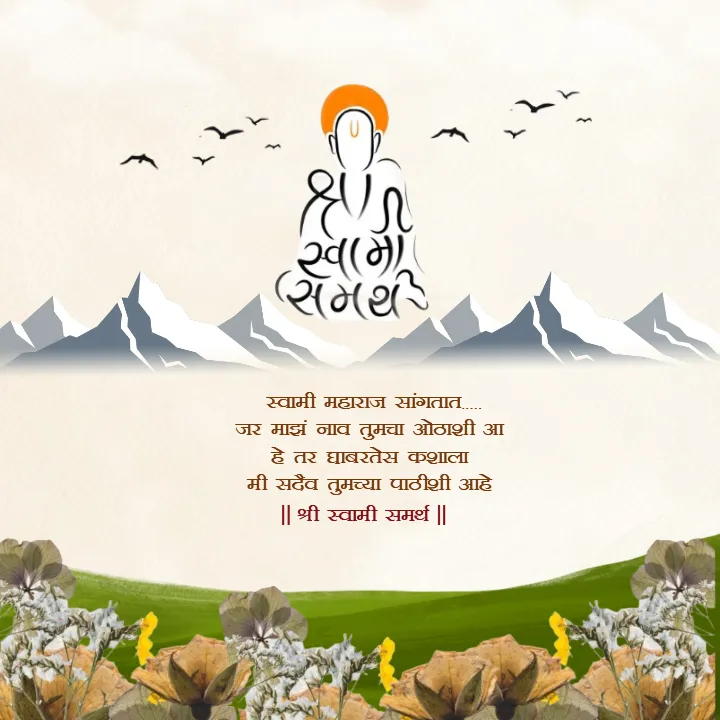 Marathi Swami Samarth Shayri with Mauntent Theme