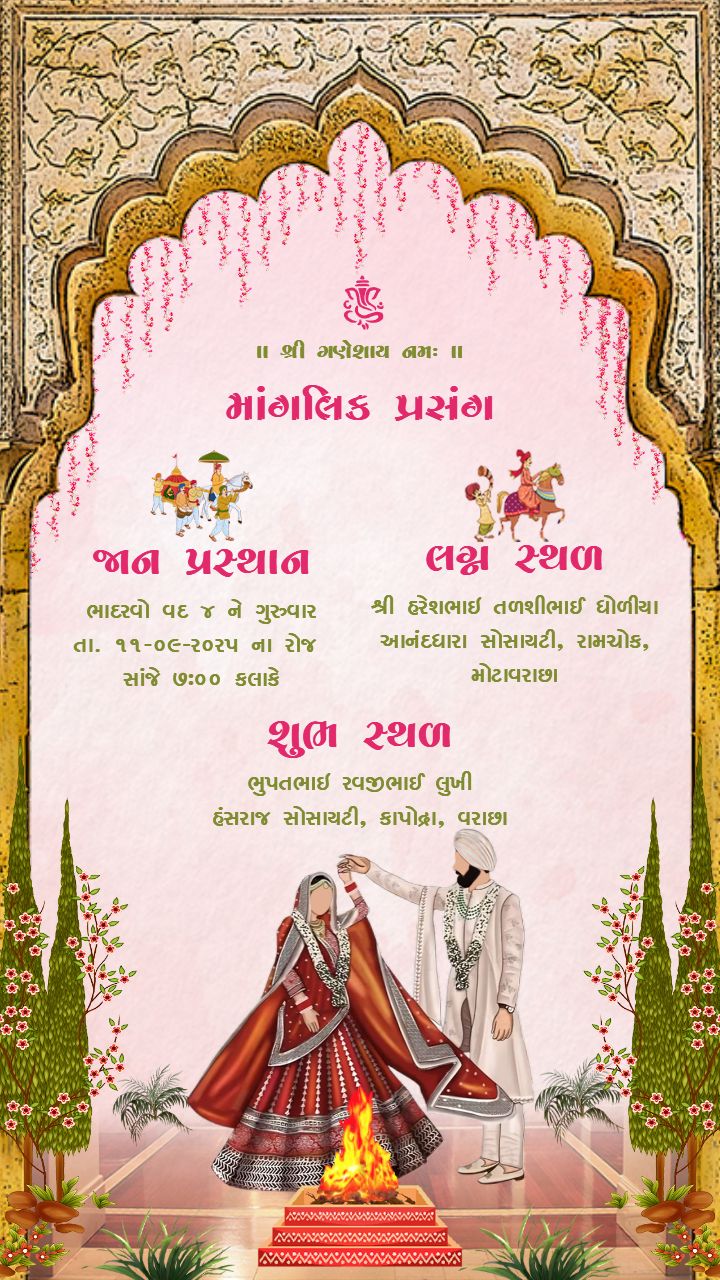 gujarati wedding invitation card template in royal style
