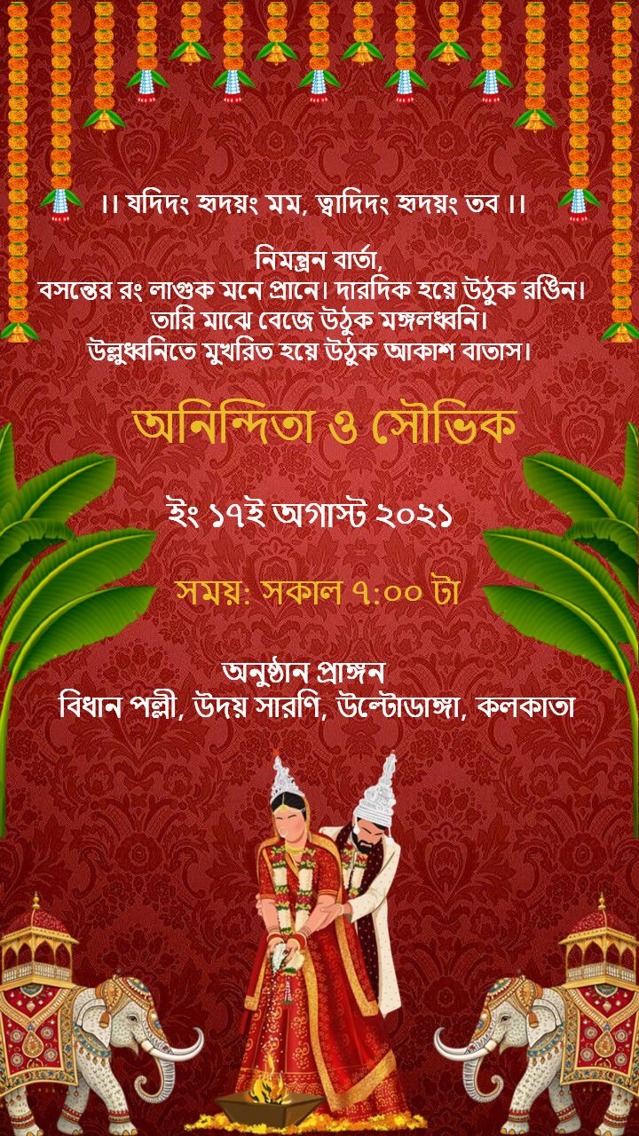 Kolkata Theme Bengali Wedding Invitation card Template