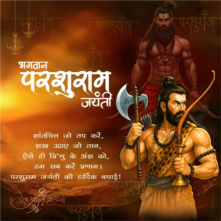 Happy Parshuram Jayanti Wishes in Hindi with Devotional