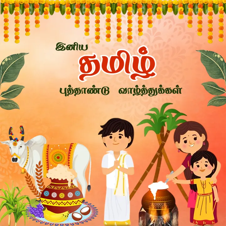 Share Joy with Happy New Year Tamil Wishes HD Download