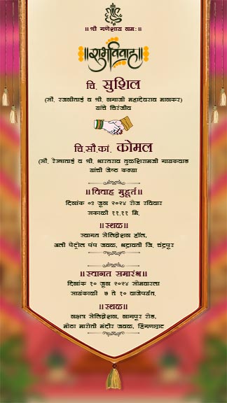 Online Editable Wedding Invitation Cards Free Download In Marathi