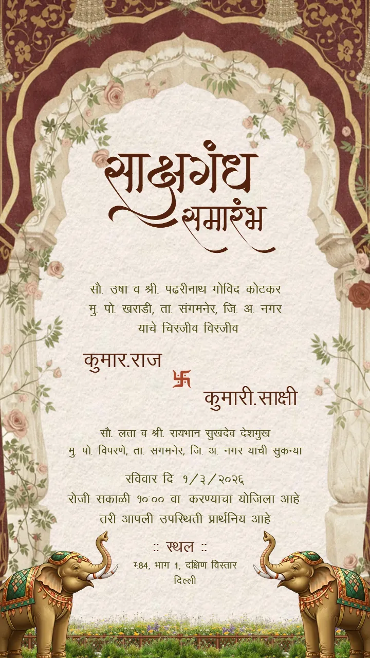 Elegant Maroon Pillar Sakshgandh Invitation