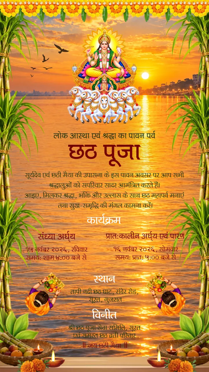 Chhath Puja Invitation Design with Surya Dev Theme