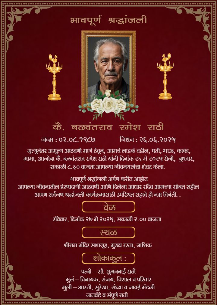 Custom Bhavpurna Shradhanjali Card in Marathi format