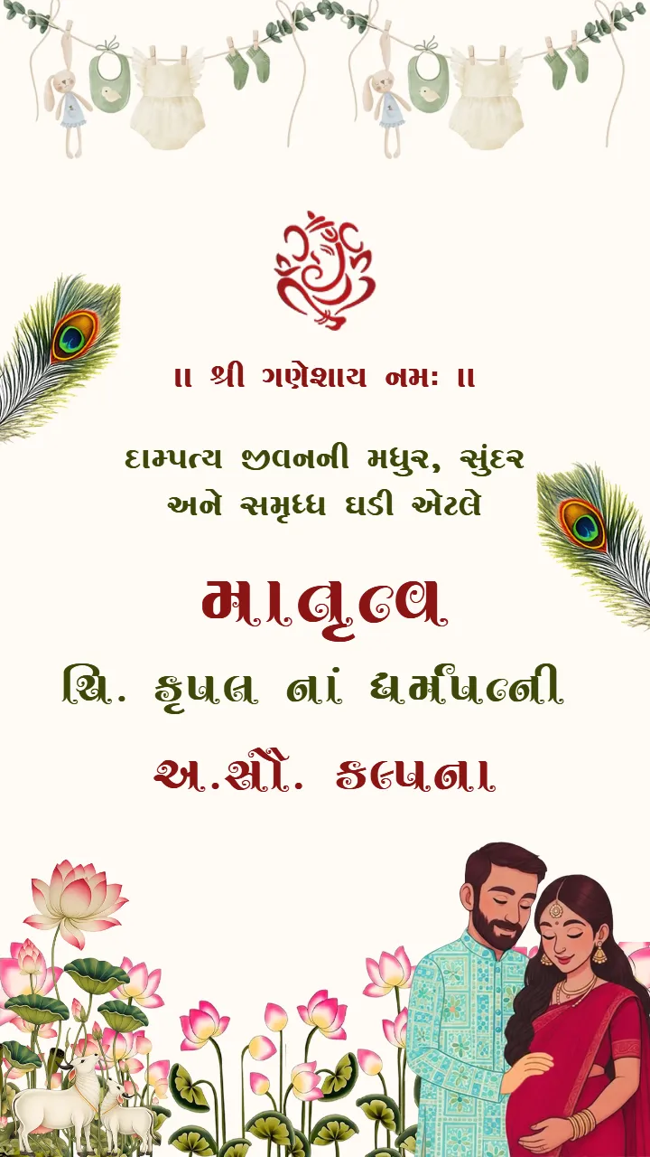 Baby Shower Invitation Video in Gujarati Devotional Theme