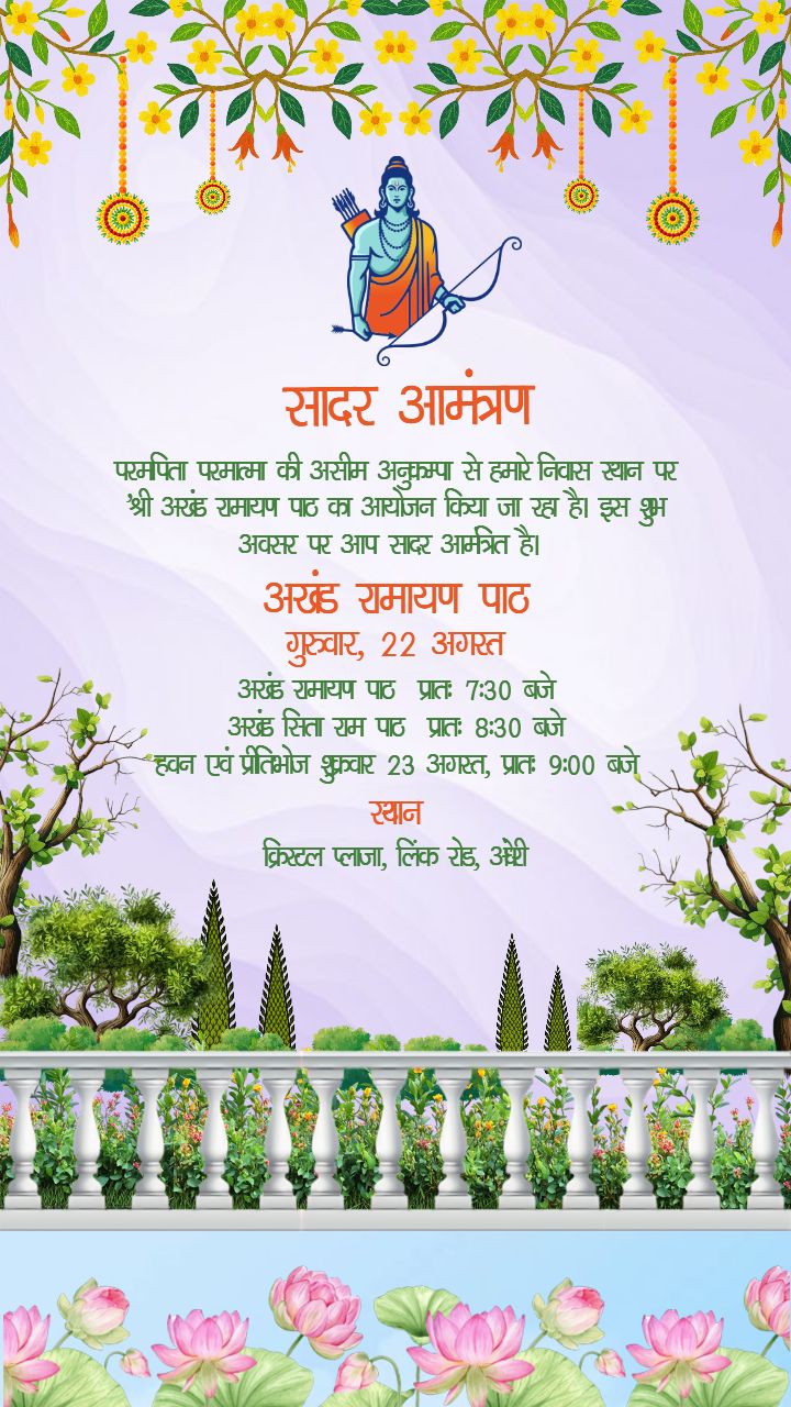 Akhand Ramayan Path Invitation Cards in Floral Theme Hindi