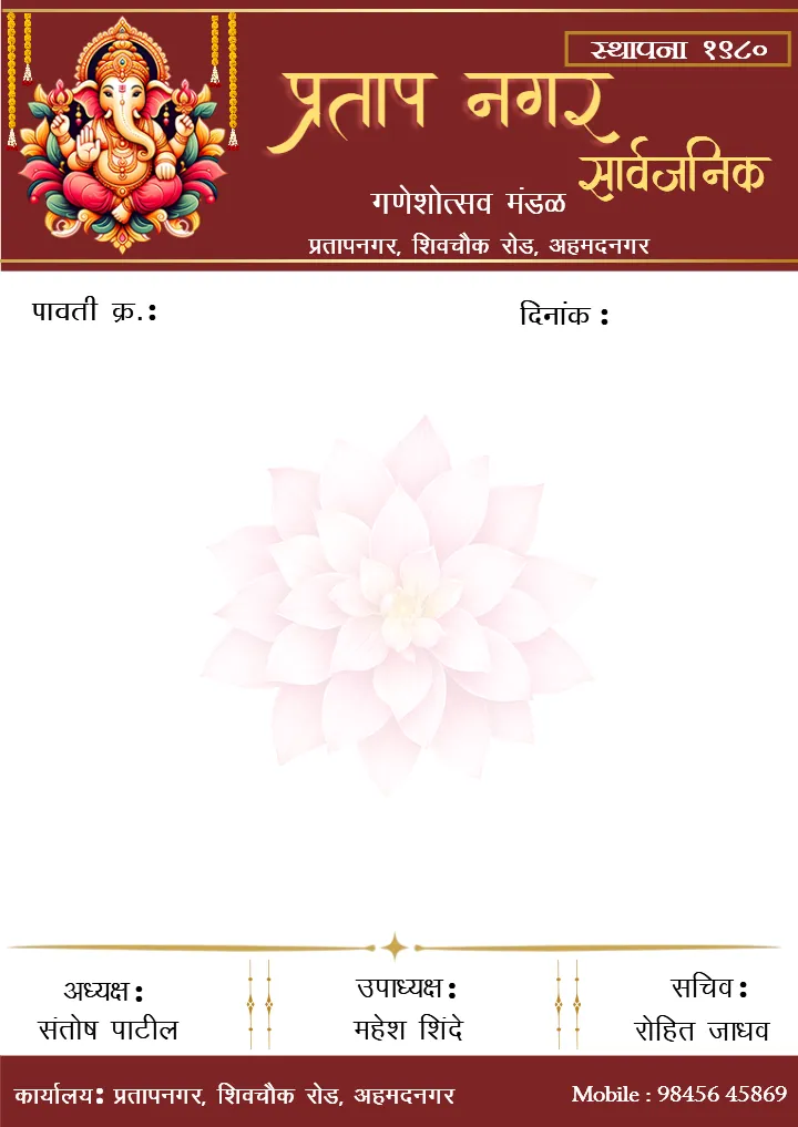Ganpati Utsav Letter Head template with Beautiful Designs