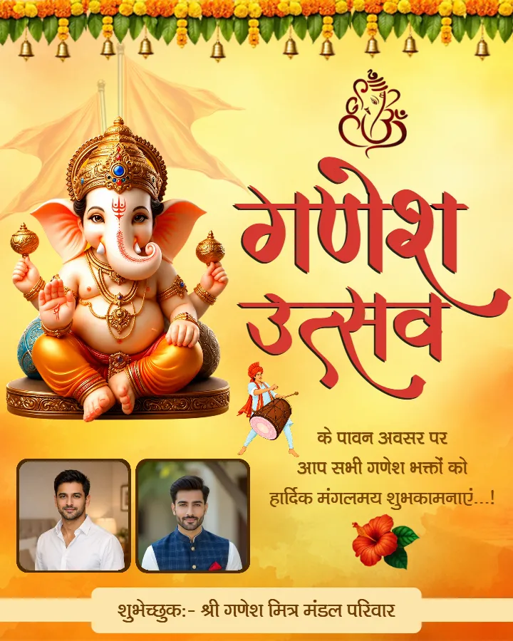 Ganpati Banner Designs for Home and Public Events