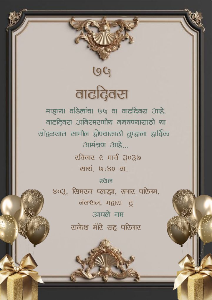 Glorious 75th Birthday Invitation Template Marathi For Father