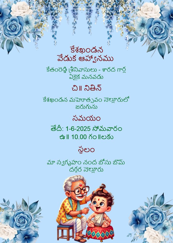 Baby Kesh Kandana Function Invitation Online