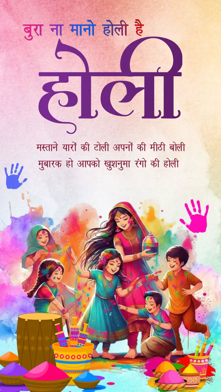 Happy Holi Greetings Templates in Hindi 2026 Free Design