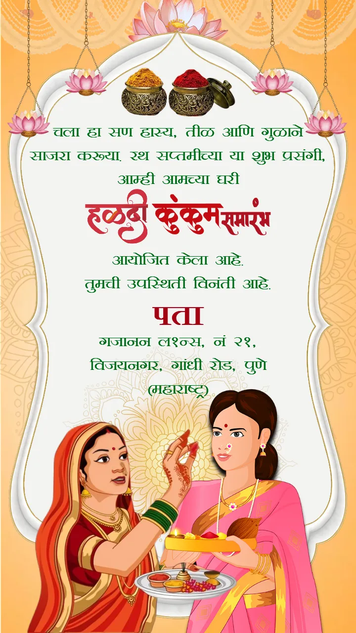 Haldi Kanku Invitation Video Featuring Lotus Festive Design