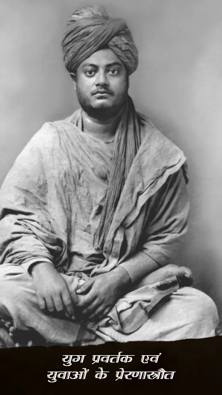 Swami Vivekananda Status Video Hindi for Youth Inspiration