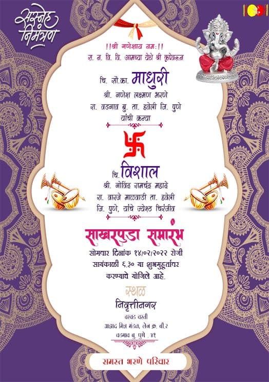 Purple Themed Sakharpuda Invitation Template