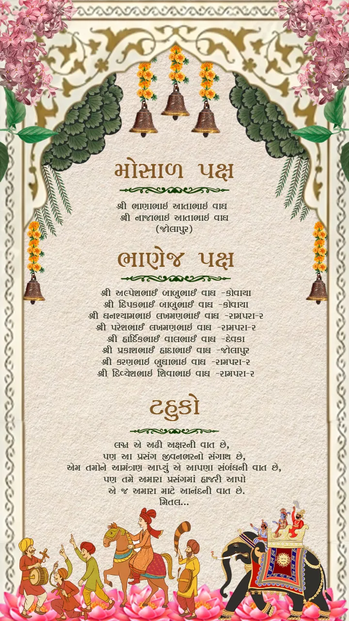 wedding invitation video premium wedding Invitation