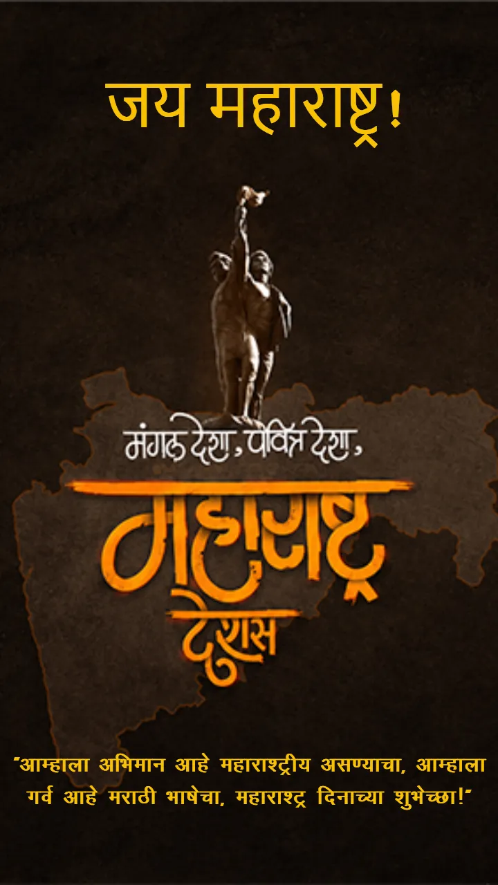 Happy Maharashtra Sthapana Day Status Video Download HD