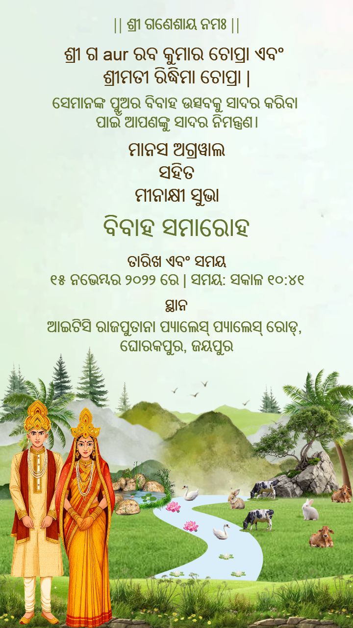 Odia Wedding Invitation Card with Nature Themed