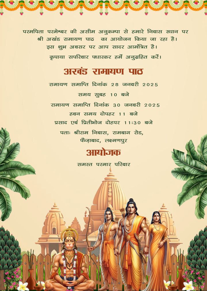 Akhand Ramayan Invitation Unlock Divine Blessings and Growth