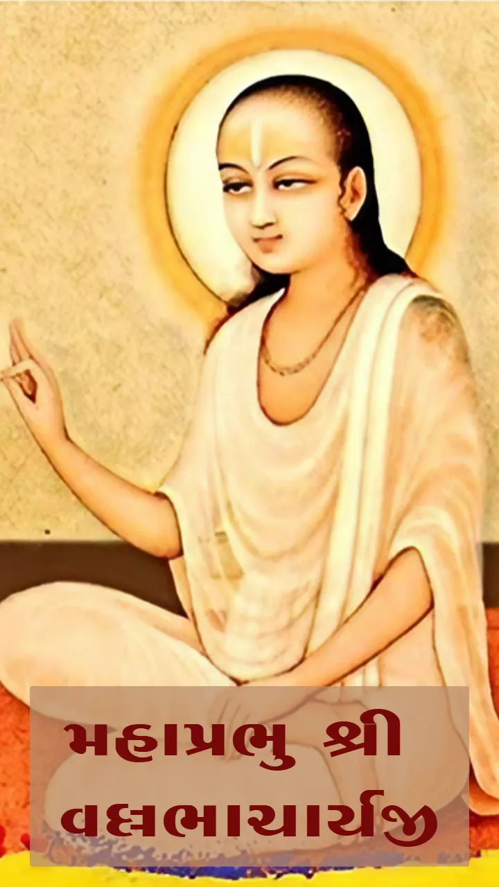 Shree Vallabhacharya Jayanti Status Video in Gujarati Free