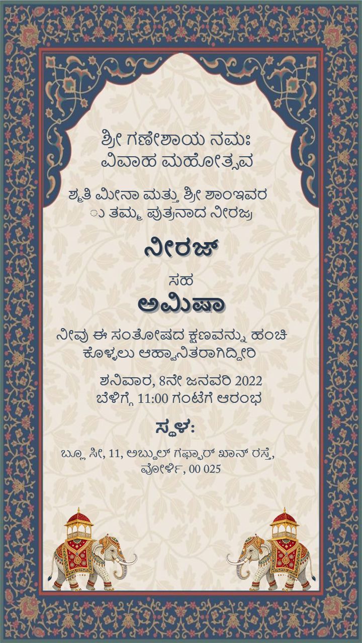 Regal Kannada Wedding Invitation in Blue and Gold