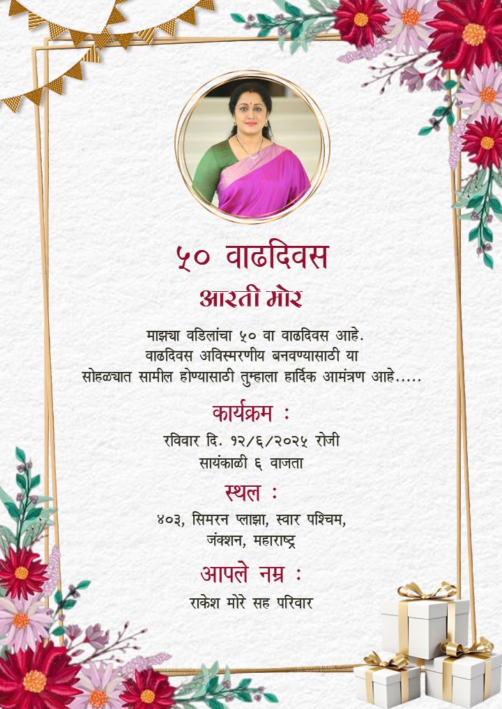 Glorious Marathi Invitation Card For Fiftieth Birthday Of Mom