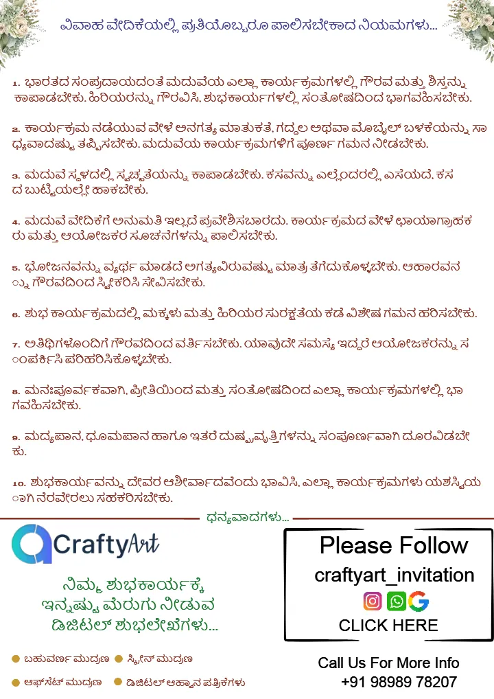 Kannada Wedding Planning Checklist PDF Complete Guide