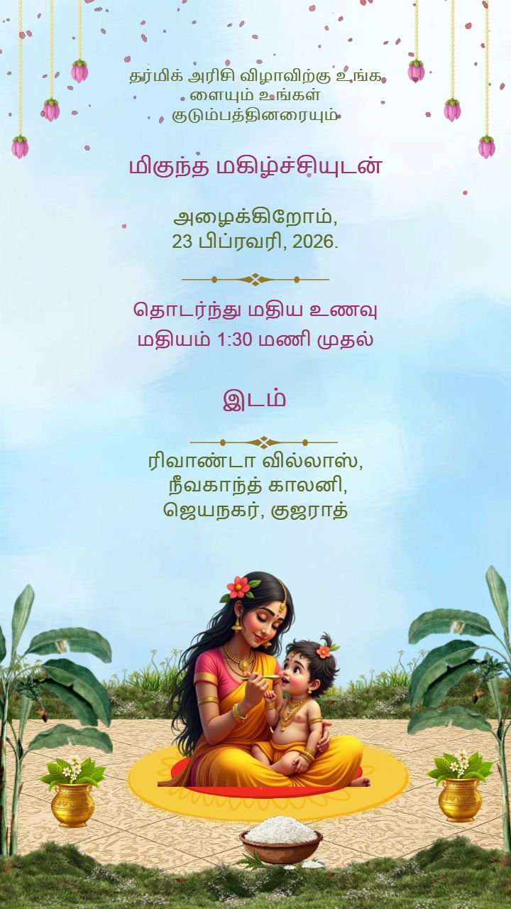 Premium Baby Rice Ceremony Card in Tamil Culture