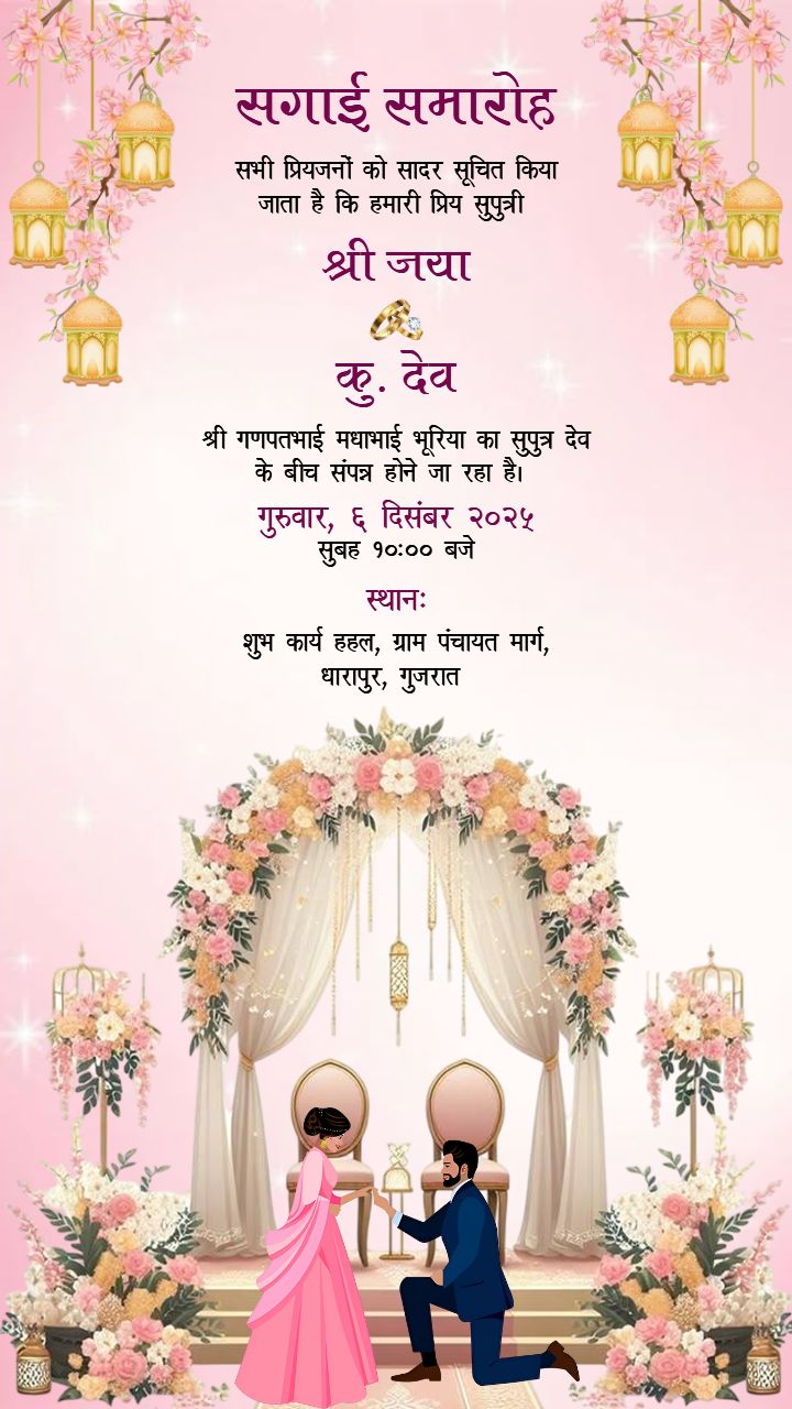 Proposal Theme Sagai Invitation with Floral Details