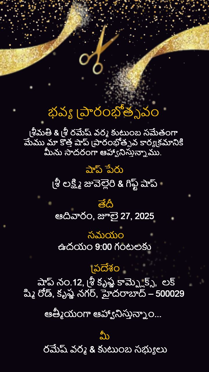 Grand Opening Ceremony Telugu Editable Card