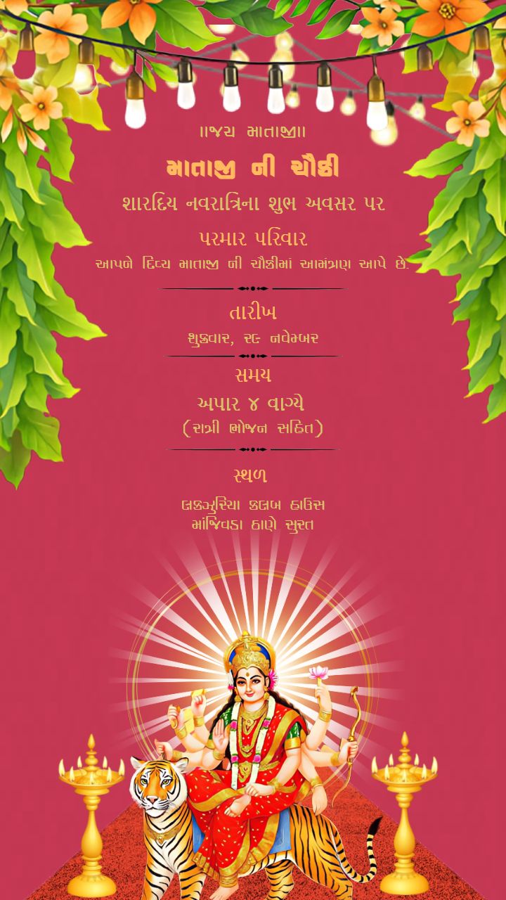 Mata Ki Chowki Invitation for Gujarati Devotees
