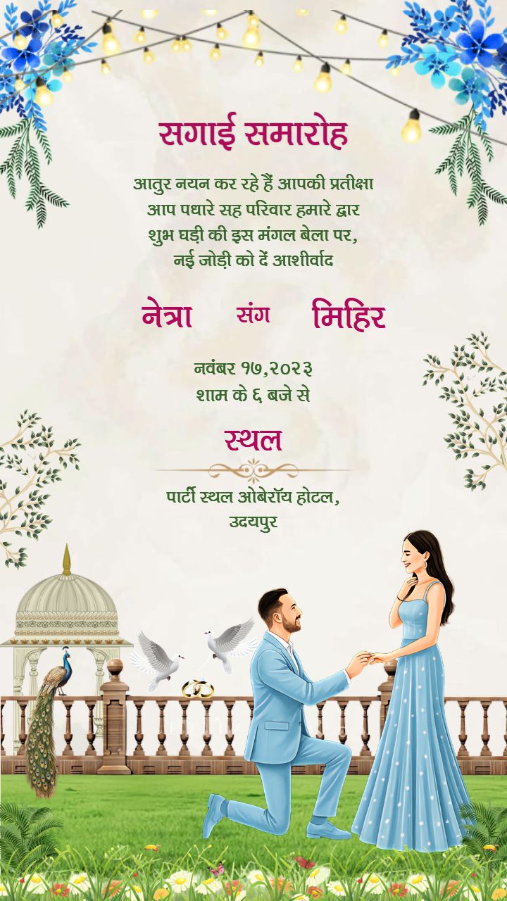 Outdoor Sagai Invitation with Couple and Floral Charm