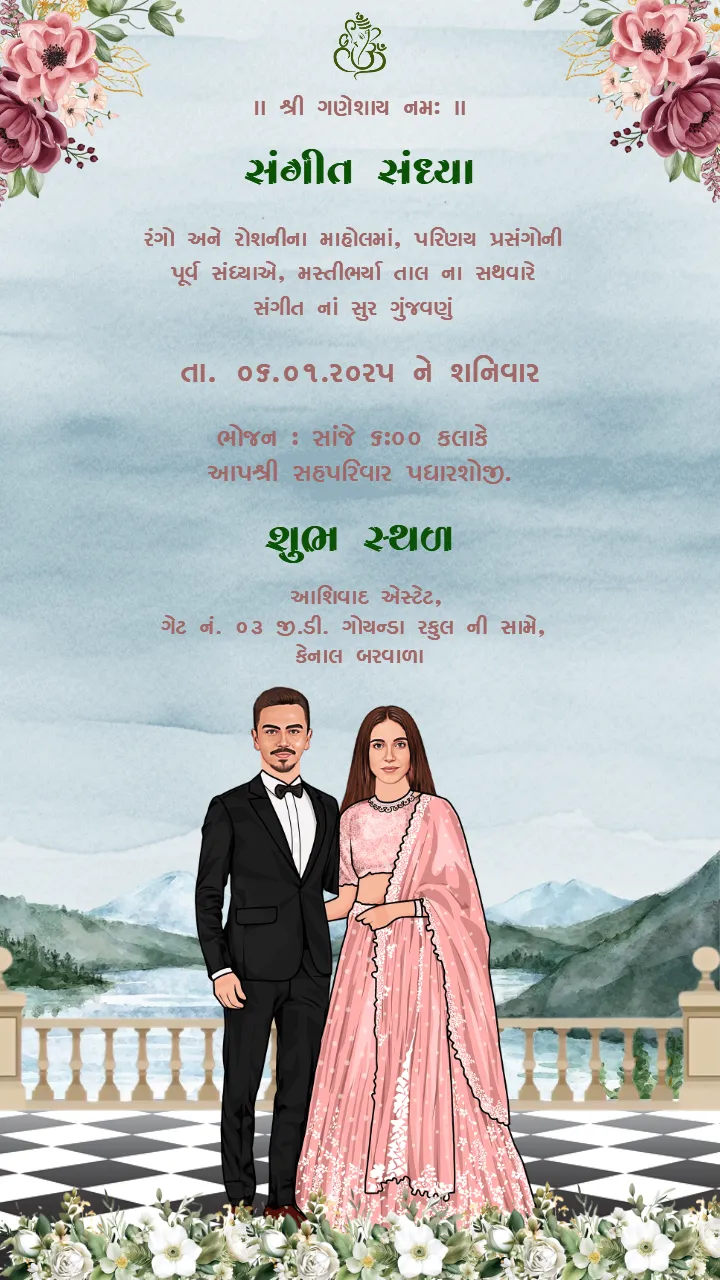 Wedding Invitation Video Traditional Hindu Wedding Art