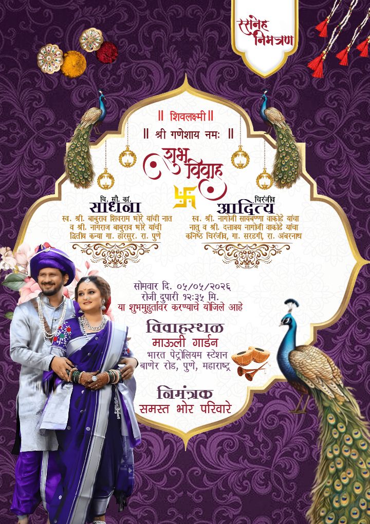 Quirky Queen Meaning In Marathi