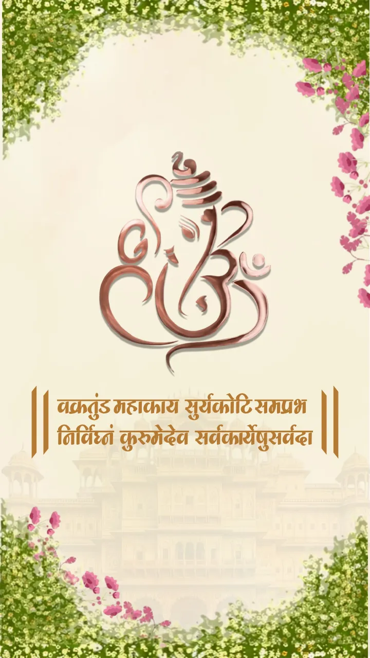 Wedding invitation video Traditional Wedding Theme