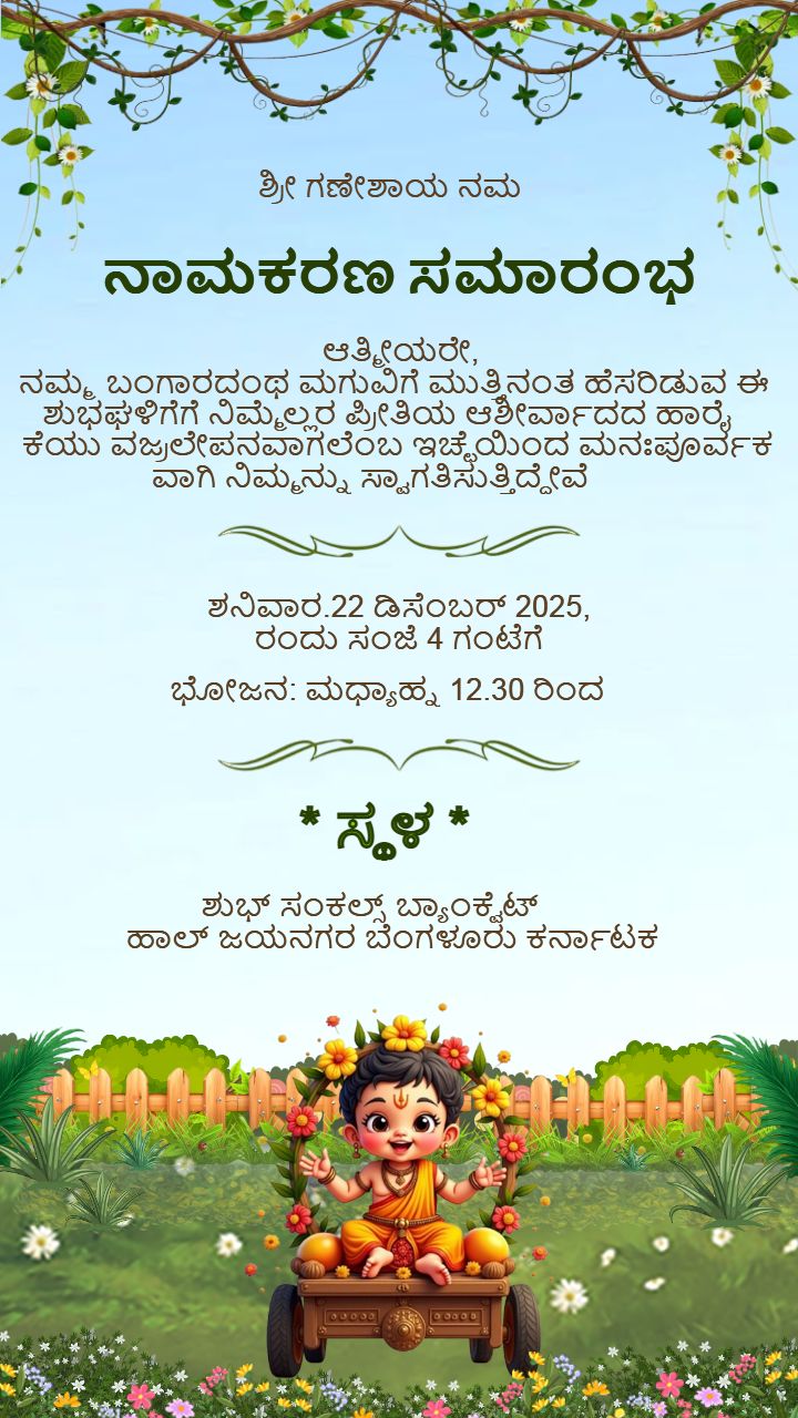 Namakarana Kannada Invitation Card Design Cute Baby Boy