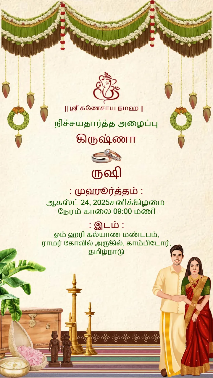 Hanging Garland Engagement Invitation Card in Telugu