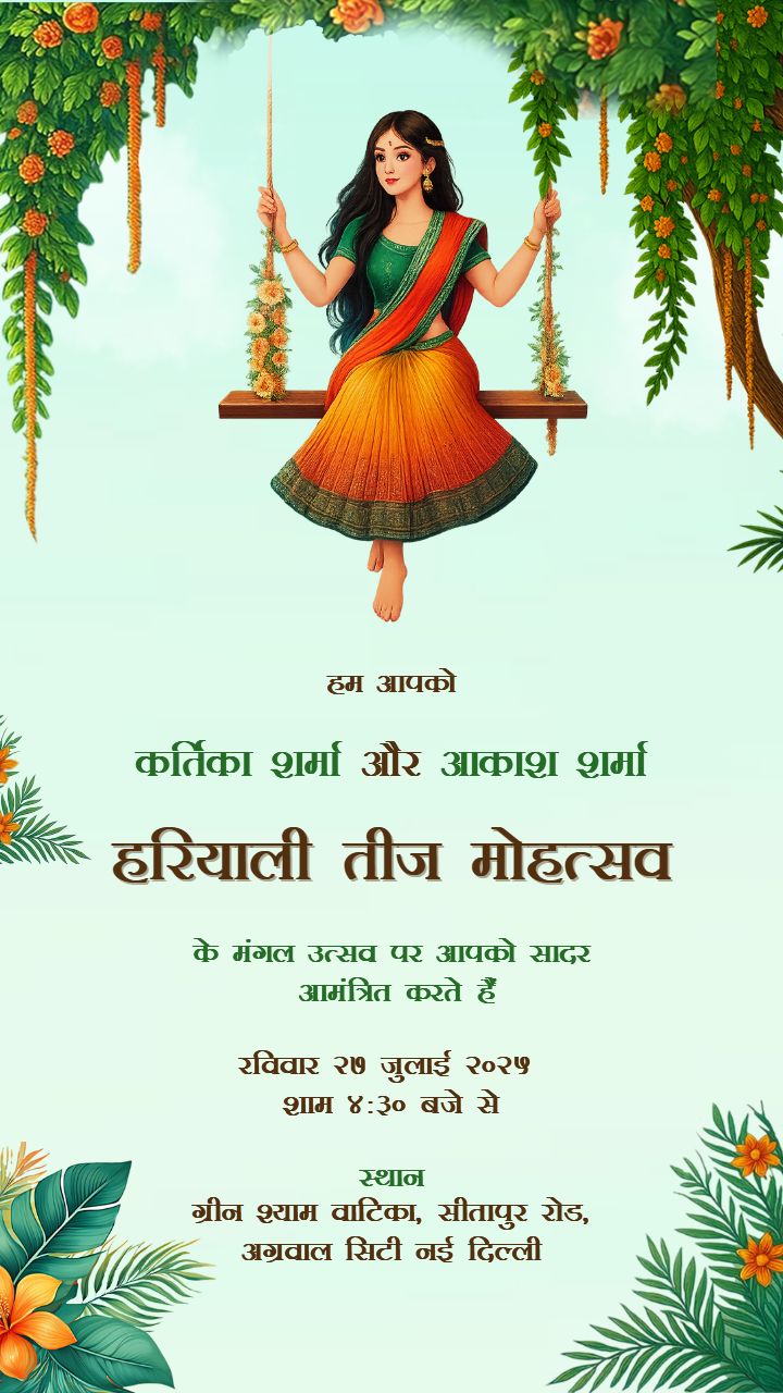 Hariyali Teej Invitation Card In Hindi For 27 July 2025