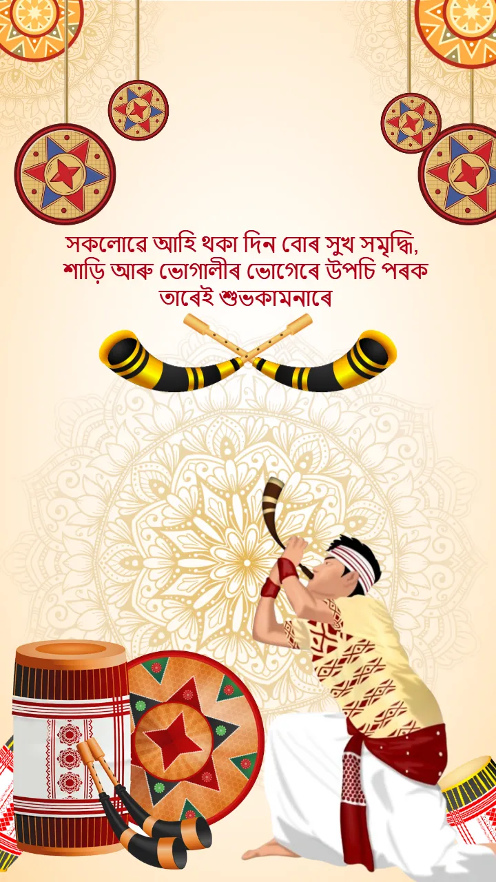 Magh Bihu Status Video Download 2026 Free HD Videos